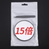 Black magnifying glass, 15 times increase