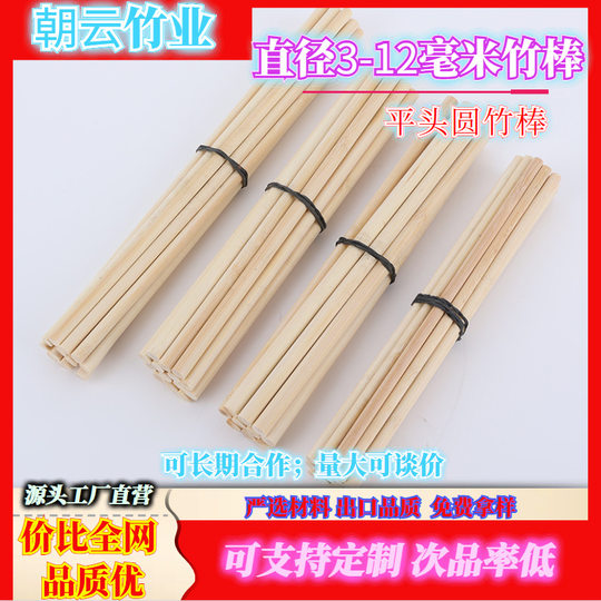 Bamboo stick round stick bamboo stick 3/4/5mm bamboo handicraft accessories small round stick two flat flagpole bamboo stick wholesale