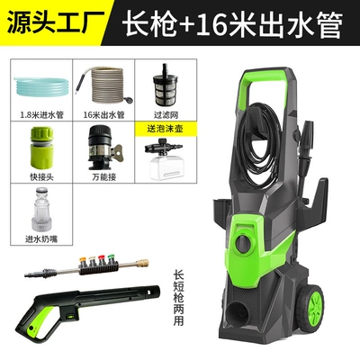 Vertical Washing Machine, Car washing machine - deluxe-long-gun-4-nozzles-16m-water-outlet-pipes-foam-pot