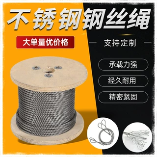 厂家定制热镀锌不锈钢丝绳 景区索道镀锌电力吊重索具拉线捆绑绳