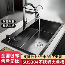 304���P�ˮ��ϴ�����βۏN������̨������ϴ����p�ۼӺ��