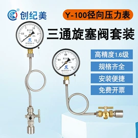 温湿度计;压力表;其他仪器仪表
