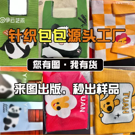 新中式婚包红色国潮针织手提包喜事伴手礼包包大容量手提编织包包