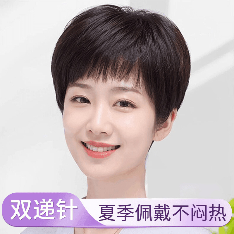 Wig Women's Short Hair Real Silk Lightweight Breathable Face Repair Age-reducing Textured Full Real Hair Wig Headgear for Middle-aged and Elderly