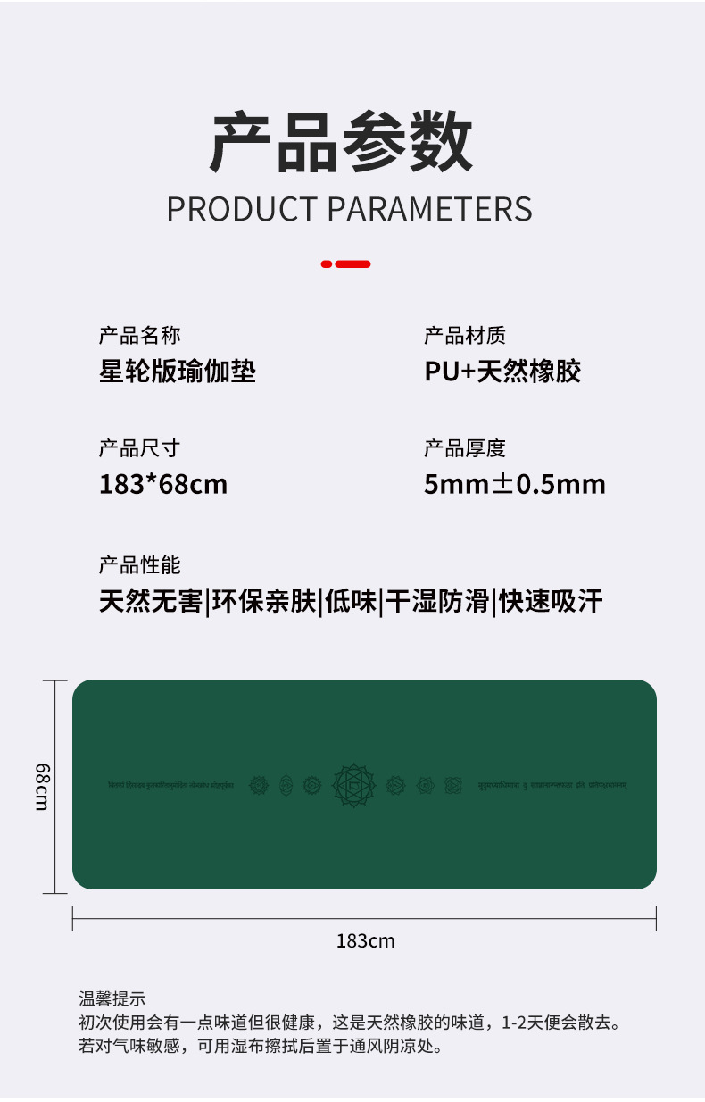 1新七脉轮版详情页_12