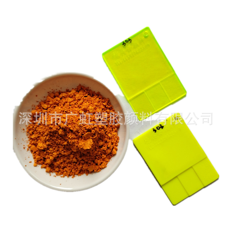 3G荧光黄8GF/10G黄 溶剂染料98光黄塑胶耐高温油溶透明荧光黄绿5