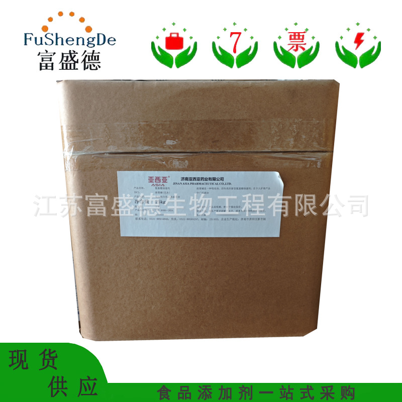 无水甜菜碱 维生素B14甜菜碱 氨基酸保湿剂 三甲基甘氨酸营养剂