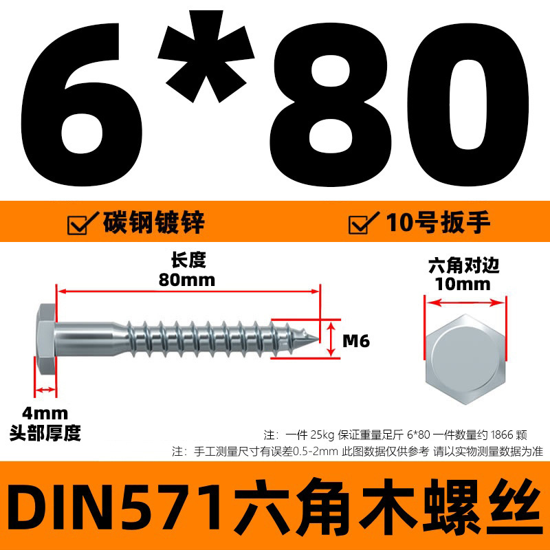 DIN571 外径六角木ネジ 六角頭タッピンねじ 六角木ネジ 外径六角タッピンねじ 亜鉛メッキねじ|undefined