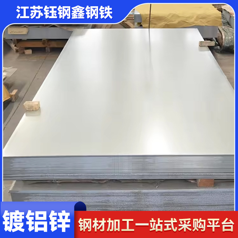 厂家设备机壳镀铝锌钢板家电外壳板涂油毛化深冲覆铝锌板钣金件