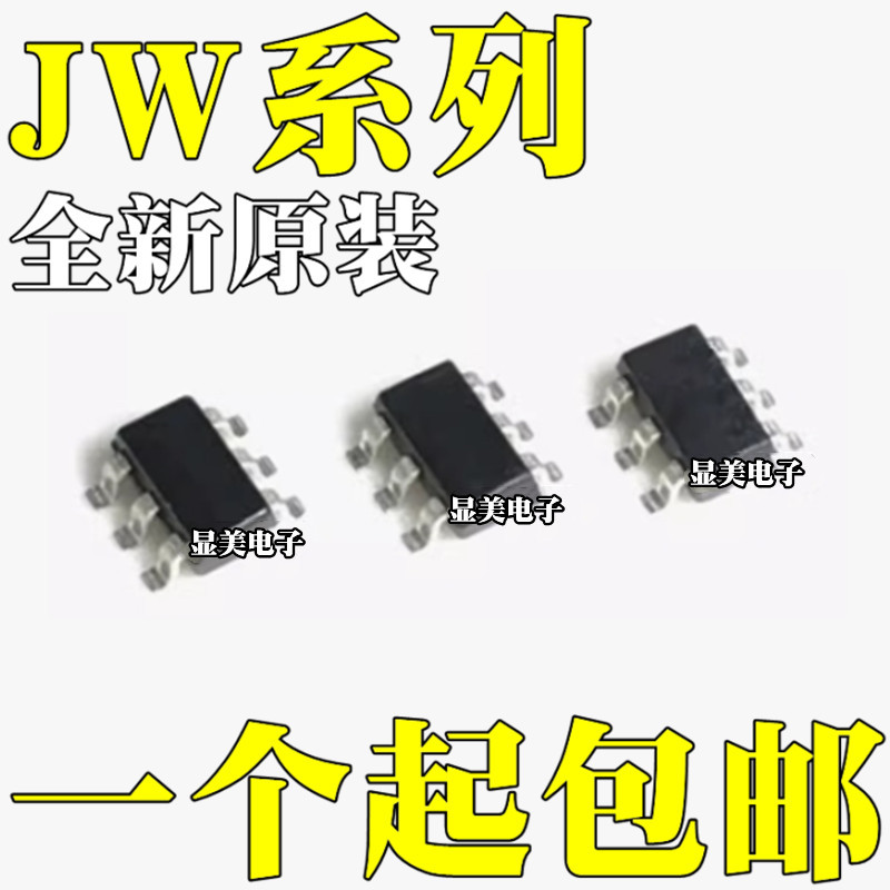 全新 JW5026 JW5357M JW5033丝印JWBH JWBHJ JWPEO JWHSJ SOT23-6