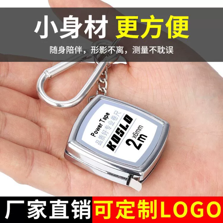 Заводская оптовая продажа бутик мини рулетка 2 м брелок маленькая стальная рулетка портативный подарок милый трансграничный товар