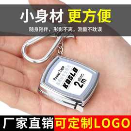 工厂批发精品迷你卷尺2米钥匙扣小钢卷尺便携式礼品可爱 跨境商品