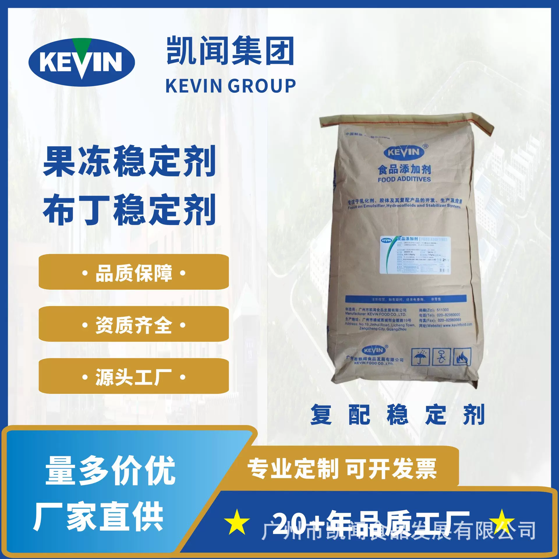 布丁粉 果冻粉厂家 复配乳化剂 食品级凝胶剂 增稠稳定