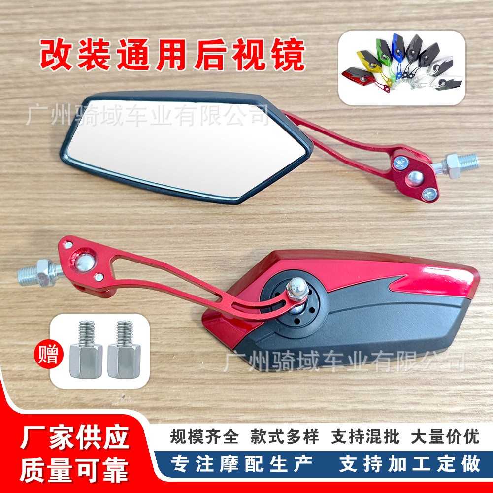 Motorcycle and Electric Vehicle Modified Universal Rearview Mirrors, Cross-Border Hot-Selling Products, Reverse Mirrors, Ghost Fire Rearview Mirrors