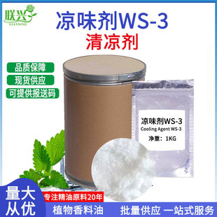 ��ζ��WS-3�����Cooling Agent�����������yƷԭ�����l���Є�