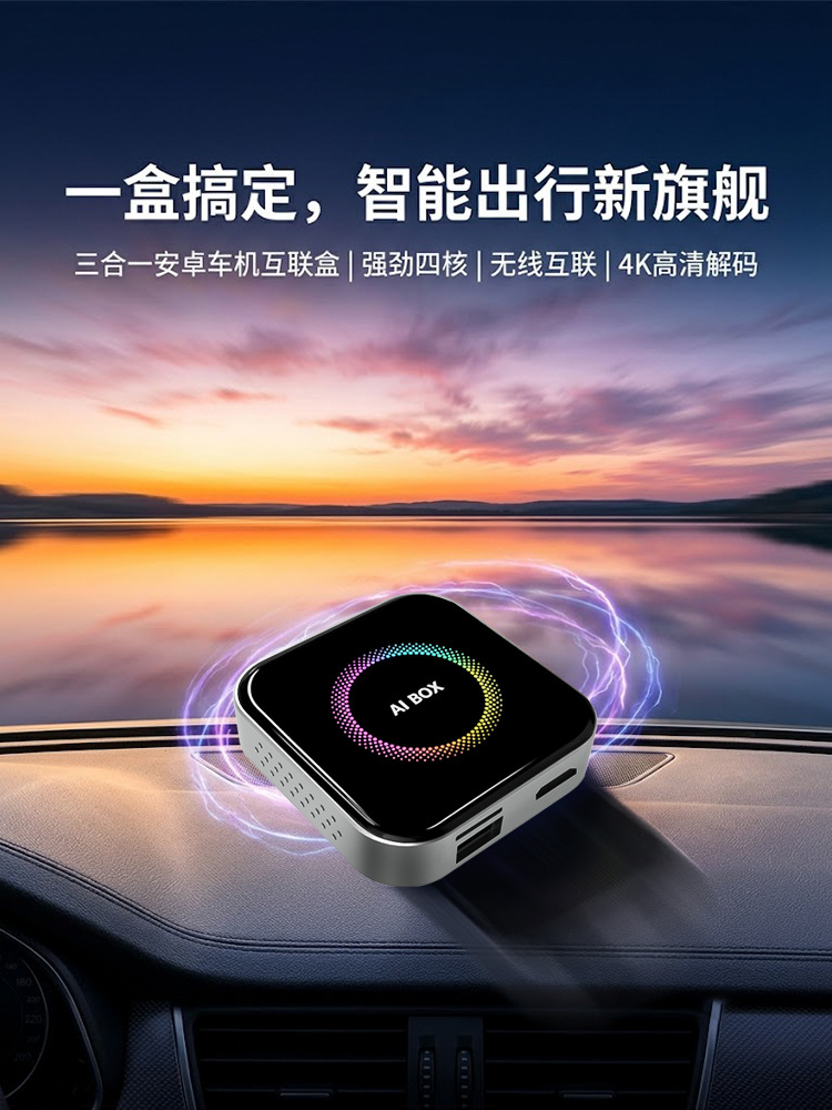 Best-selling 3-in-1 wired to wireless CarPlay box adapter AndroidAuto for in-car Android connectivity