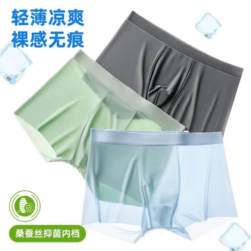 Ice silk underwear men's 5A antibacterial mulberry silk men's underwear cool feeling air-conditioned summer underwear men's factory wholesale
