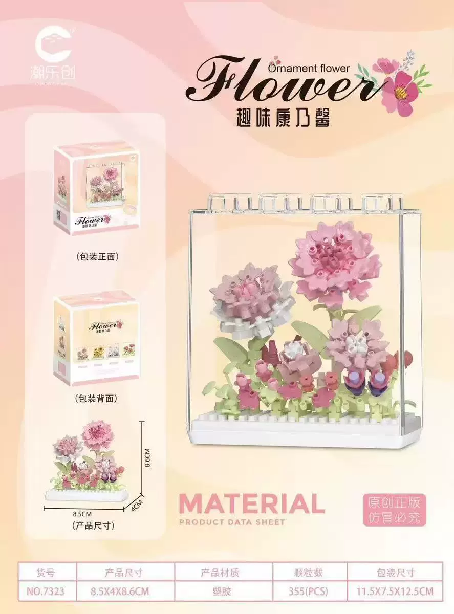 Building Set (Lego) Flower Constructor — Sunflower & Floral Models, Giftable Kits