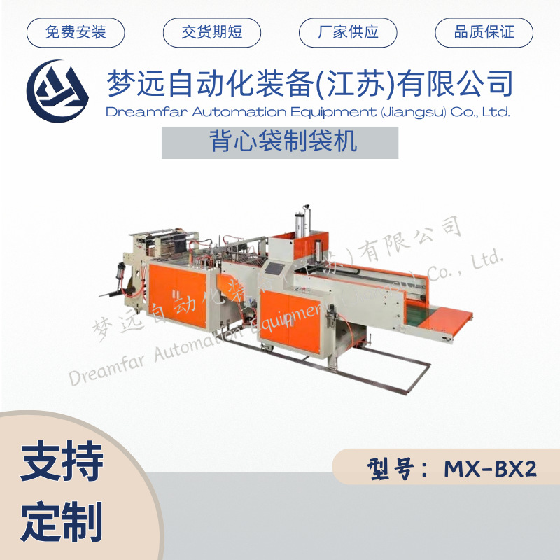 MX-BX4