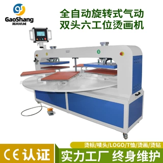 全自动旋转式气动双头六工位烫画机成衣可套热转印机压烫印花机