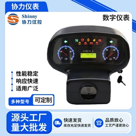 其他仪器配件;仪表盘;显示仪表