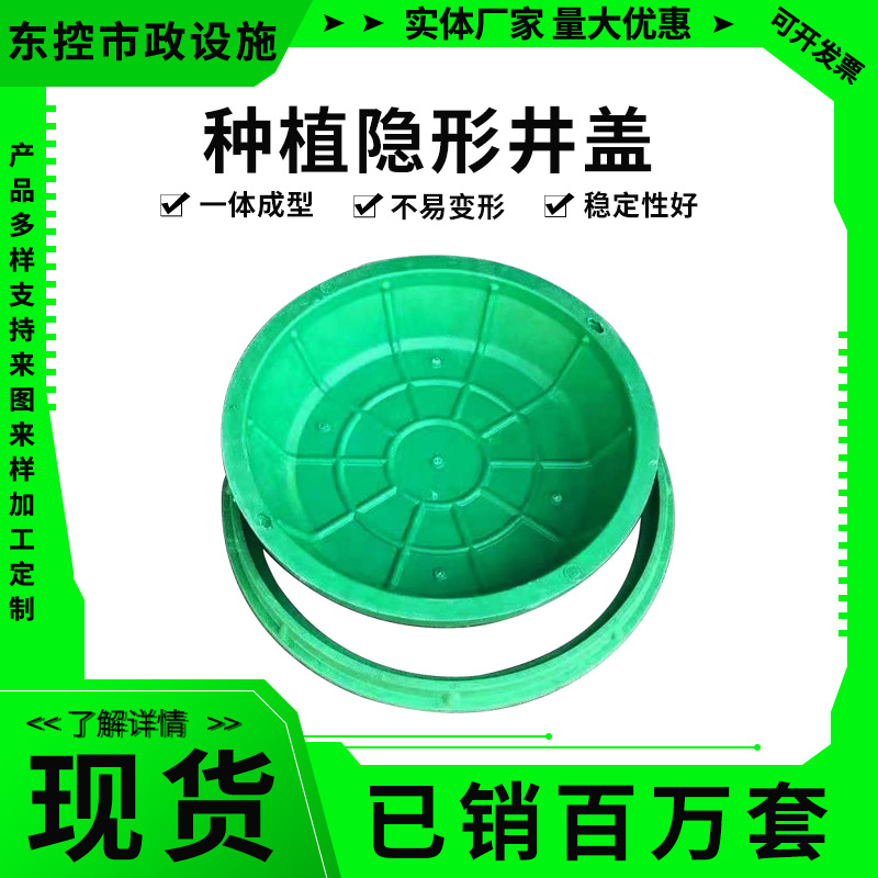 现货供应各种规格 草盆井盖 下沉式草坪井 种植隐形井盖SMC PE草