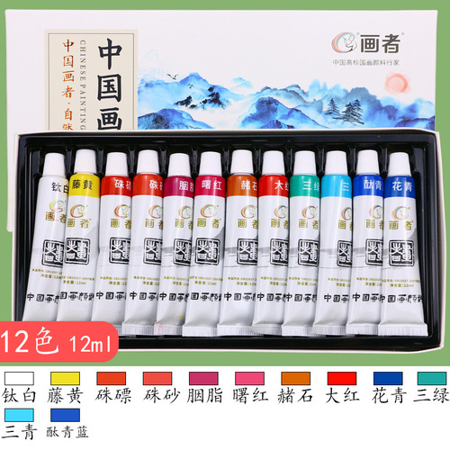Chinese painting paint set for painters 12 colors 18 colors 24 colors Chinese painting beginners art painting paint wholesale