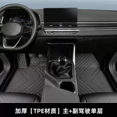 TPE Auto Supplies Half — Universal Foot Pad - thickened-single-layer-main-passenger-seat-position-20-25-models-xingrui