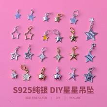 s925纯银素银挂件吊坠星星五角星圆环DIY手链工项链饰品配饰材料