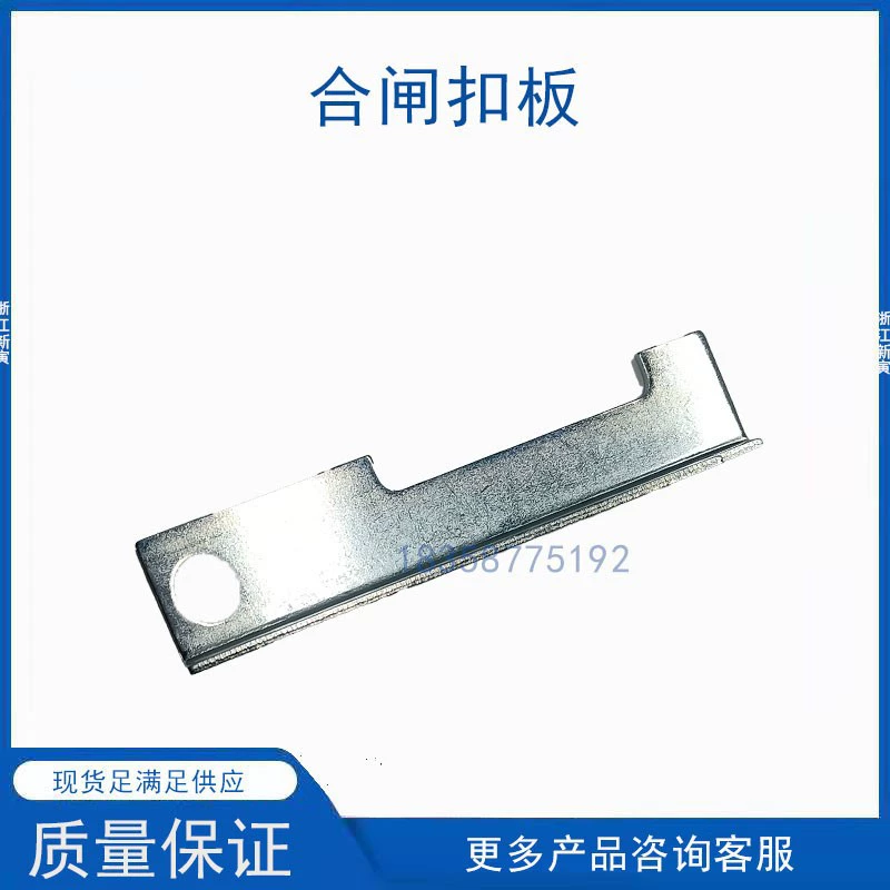 Закрытие задвижки vs1(zn63)-12 внутренних вакуумных выключателей Фиксированные аксессуары механизма ручной тележки