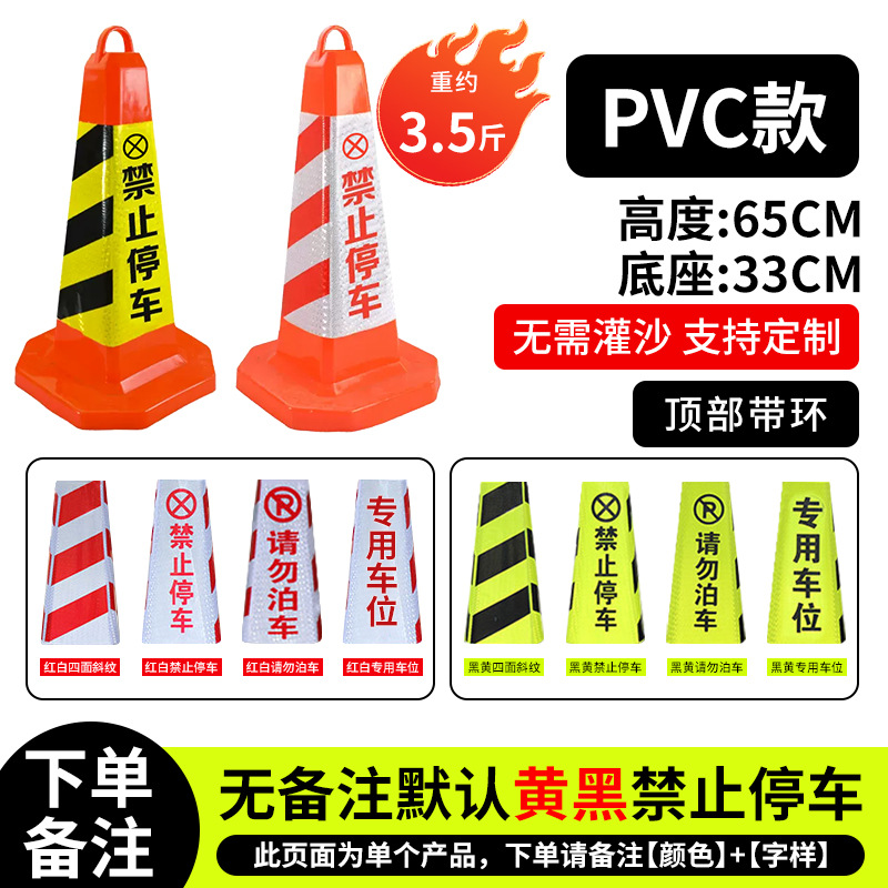 [PVC] 링 높이 65CM 무게 1.75kg의 사각 콘