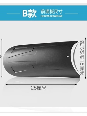 Electric vehicle fender: rear wheel extension, GW250 extended