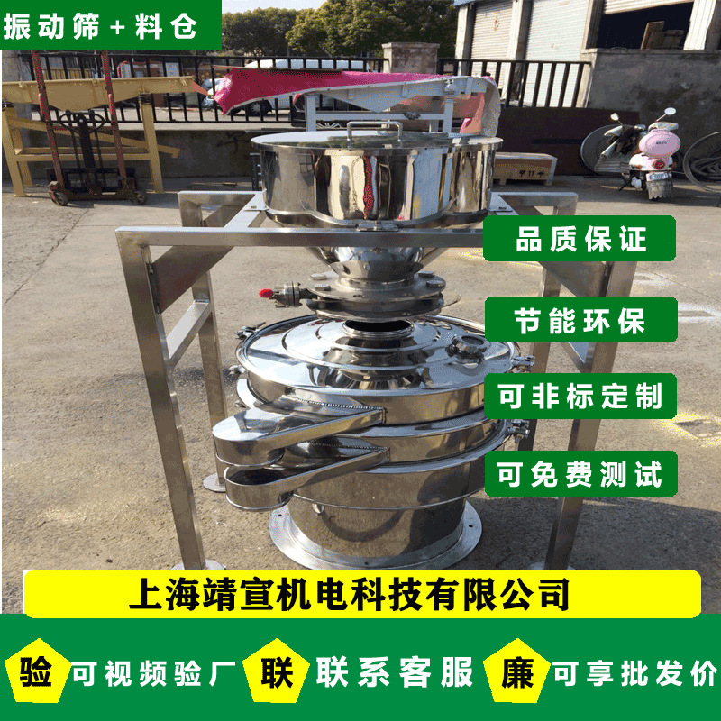 不锈钢圆形振动筛旋振筛震动筛 振荡筛 振筛机三次元振动 多功能