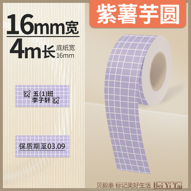 Well energía artista mini máquina de etiquetas 16mm papel continuo papel hueco papel térmico color adhesivo