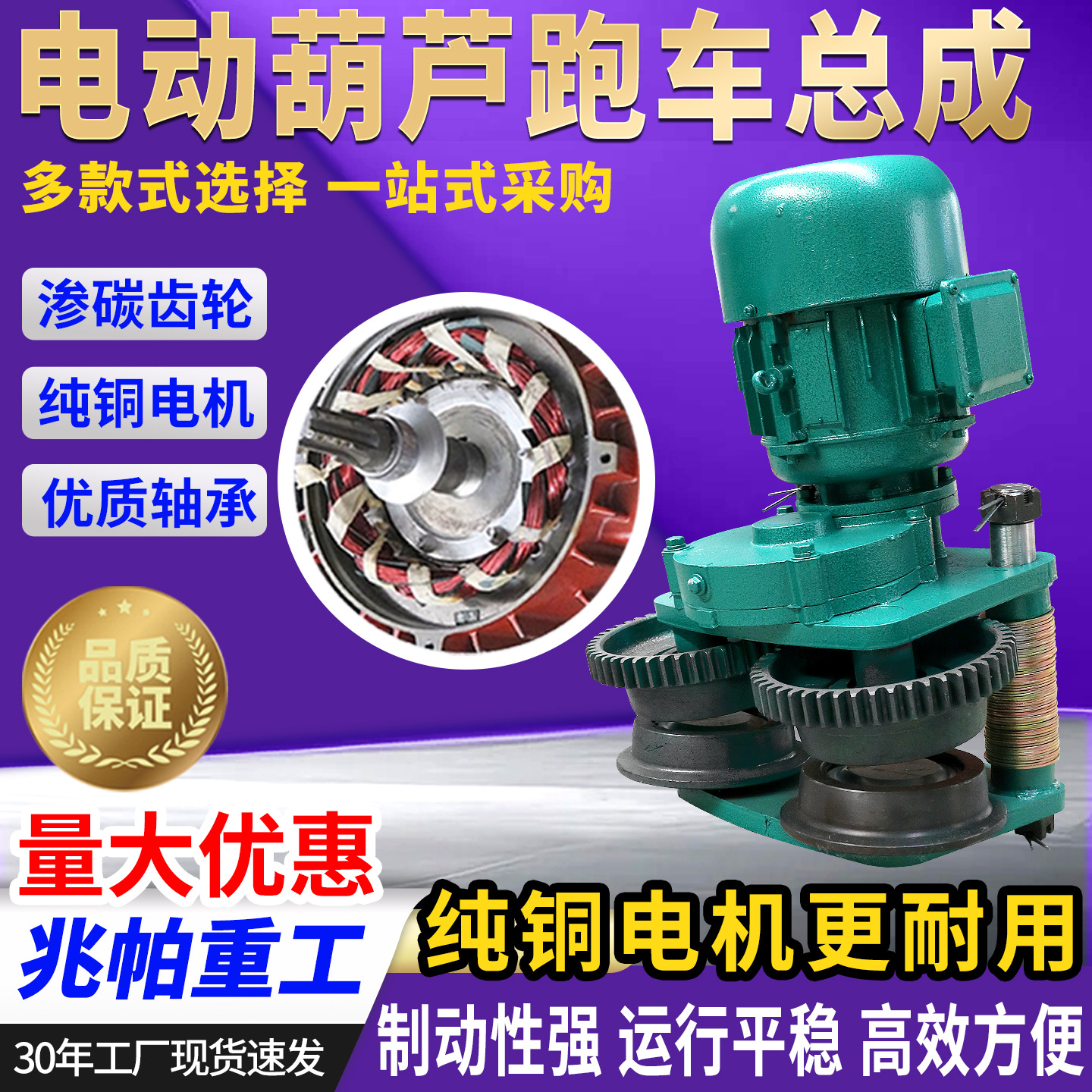 电动葫芦跑车总成 2/3/5T/10t/20吨行车工字钢钢丝绳葫芦行走小车