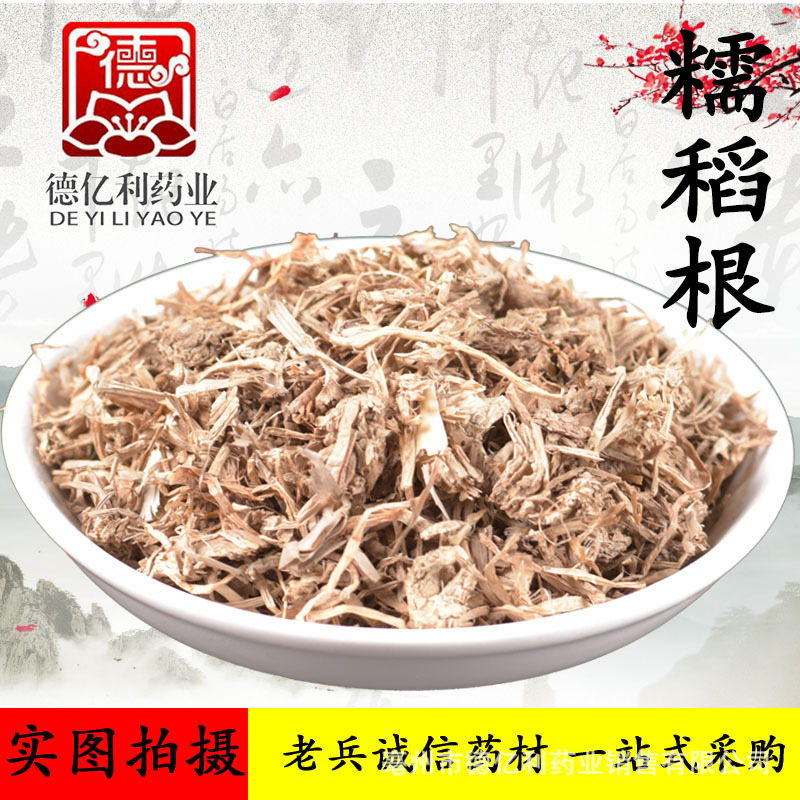 Veterans Chengxin Traditional Chinese Medicine Wholesale Glutinous…