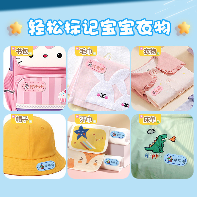 姓名贴幼儿园刺绣可缝制名字贴小学生一年级校服儿童衣服pu标签贴|undefined