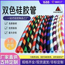 双色硅胶软管工业级 磨砂喷油手感哑光硅胶电线LED灯带硅胶套管