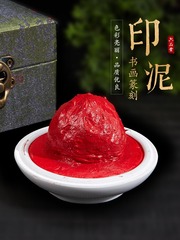 Ink pile cinnabar cinnabar ink pad red color calligraphy seal carving ink seal set ink pad ink pad wholesale