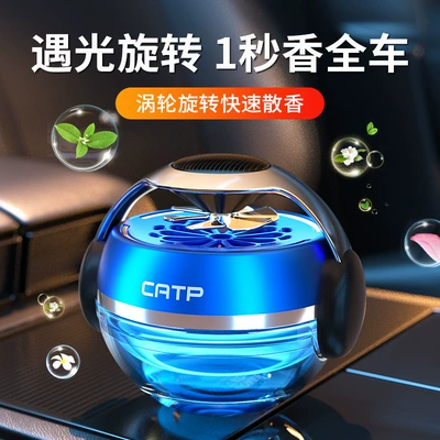 Car perfume car aromatherapy: Perfplant seat