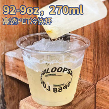 一次性塑料杯250ml咖啡外带杯8oz咖啡打包杯250ml冰咖啡杯带盖