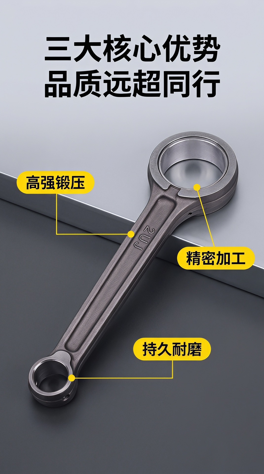 Motorcycle engine accessory connecting rod suitable for SUZUKI GN250 crankshaft connecting rod