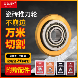 Alchi tile push knife wheel special manual cutting machine for Shijing ruibi