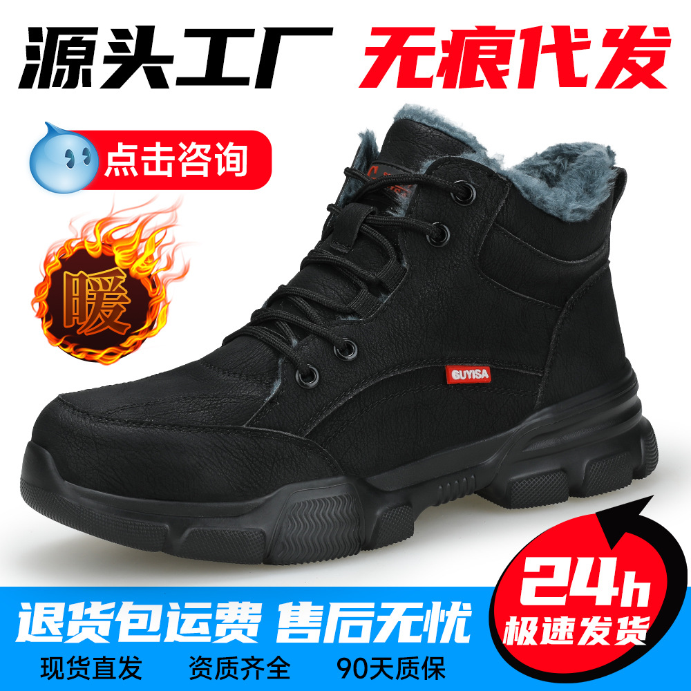 劳保鞋男防砸防刺穿耐磨鞋时尚工作鞋批发舒适耐磨厂家批发防护鞋