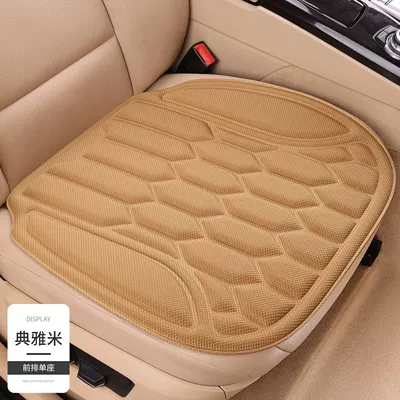 Four Seasons Pad — the vehicle - elegant-rice-single-seat-seaweed-fibernon-tie-anti-slip
