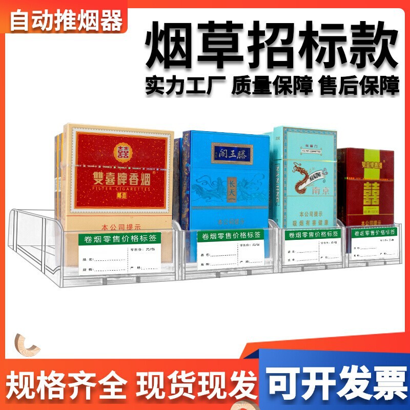 Automatic Cigarette Pusher Middle Cigarette Pusher Automatic Pop-up Push-pull Supermarket Cigarette Rack Display Rack Cigarette Propeller Automatic Cigarette Pusher Middle Cigarette Pusher Automatic Pop-up Push-pull Supermarket Cigarette Rack Display Rack Cigarette Propeller