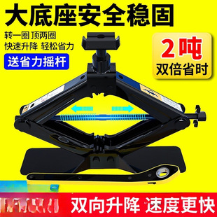 0kg Small Car Hand Crank 0kg Car Tool Car Jack for Changing Tires Hydraulic Type