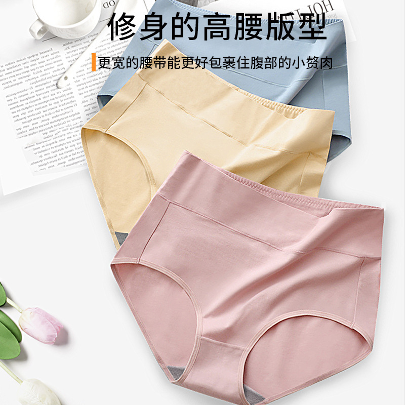 Big Orange secret women's underwear wholesale high waist plus size cotton underwear belly contracting physiological period Anti-clip hip briefs women Big Orange secret women's underwear wholesale high waist plus size cotton underwear belly contracting physiological period Anti-clip hip briefs women