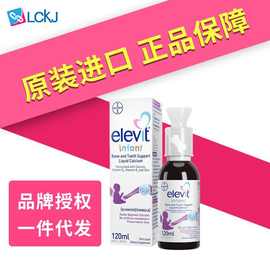 澳洲进口爱乐维/Elevit 小爱乐维儿童钙婴幼儿液体钙锌VD3 120ml