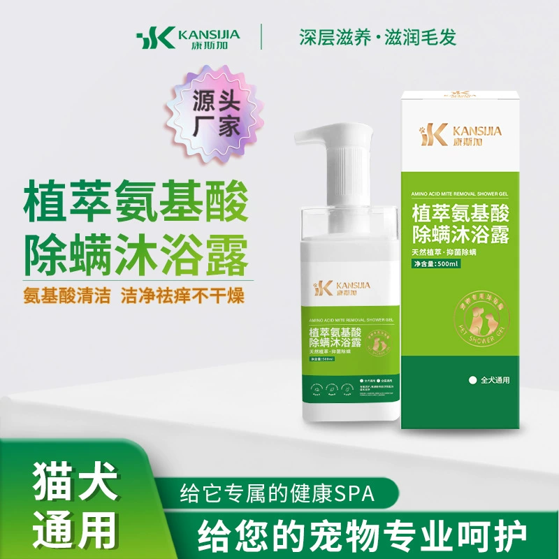 Гель для душа против клещей для домашних животных кошка и собака Универсальный стойкий аромат мягкий шампунь для ухода за волосами жидкий антибактериальный дезодорант настраиваемый